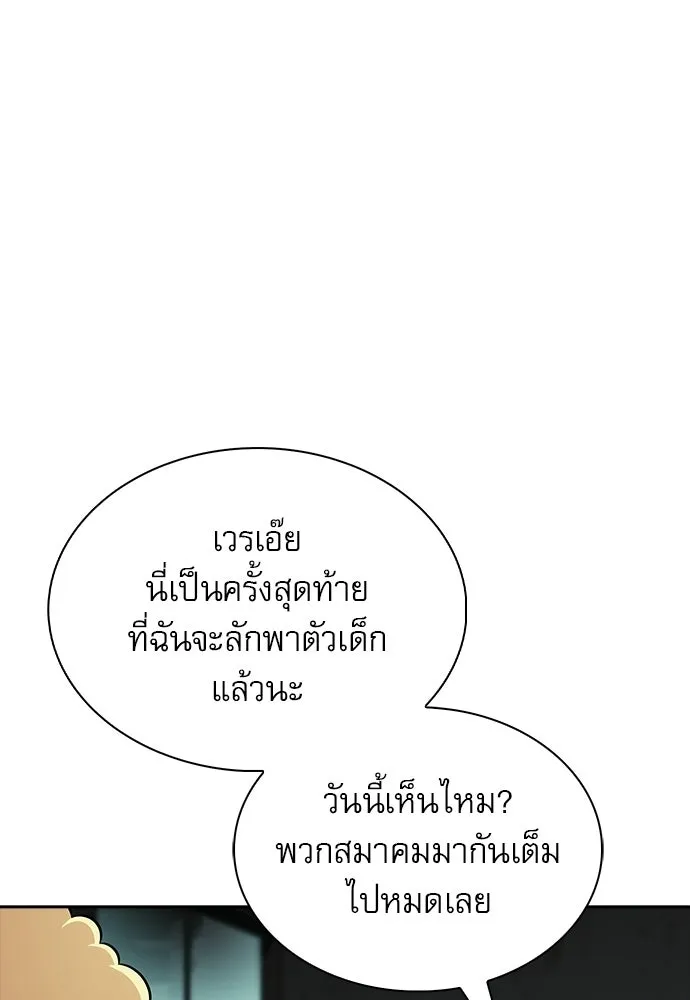 ครัวผู้กล้าท้าให้ชิม ตอนที่ 63 รูปที่ 28