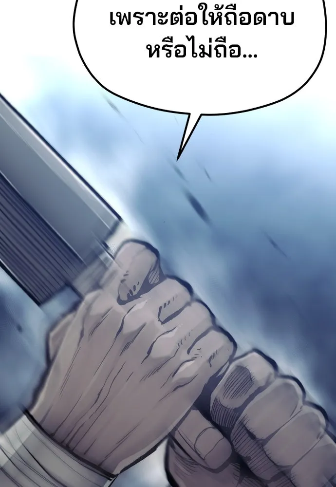 เส้นทางสู่เทพมาร ตอนที่ 108 รูปที่ 50