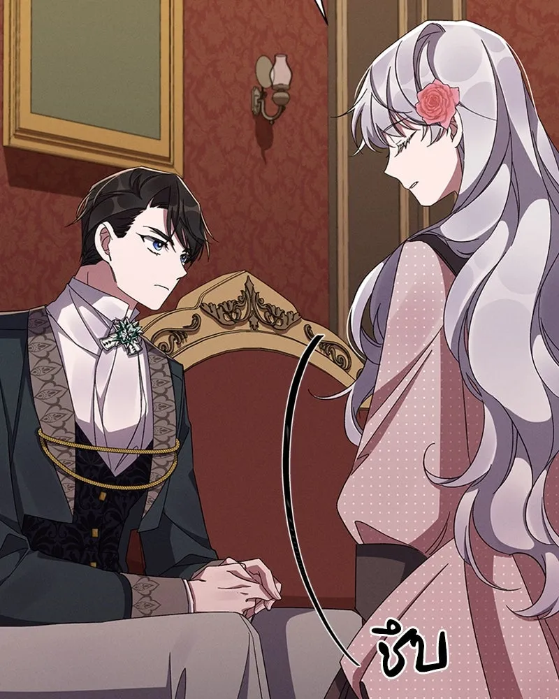 โอ้ ศัตรูที่รัก ตอนที่ 48 รูปที่ 110