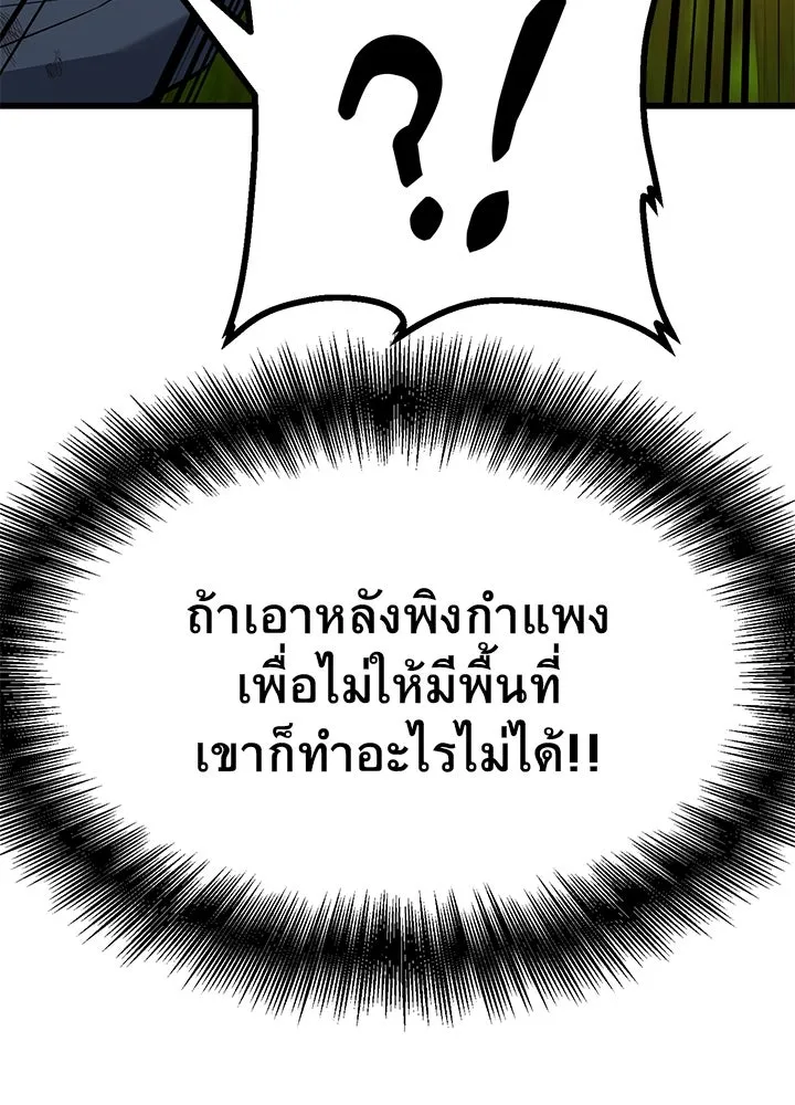 ราชาลานประลอง ตอนที่ 25 รูปที่ 40