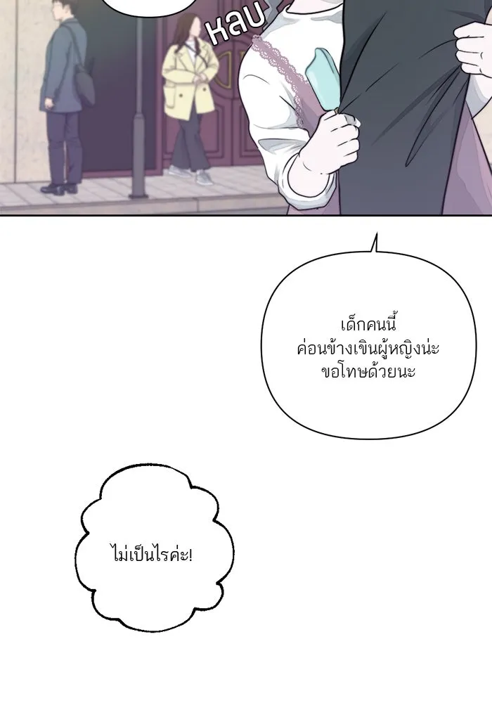 เปย์นี้เพื่อนาย My Sugar Baby ตอนที่ 14 เป่าขลุ่ย รูปที่ 44