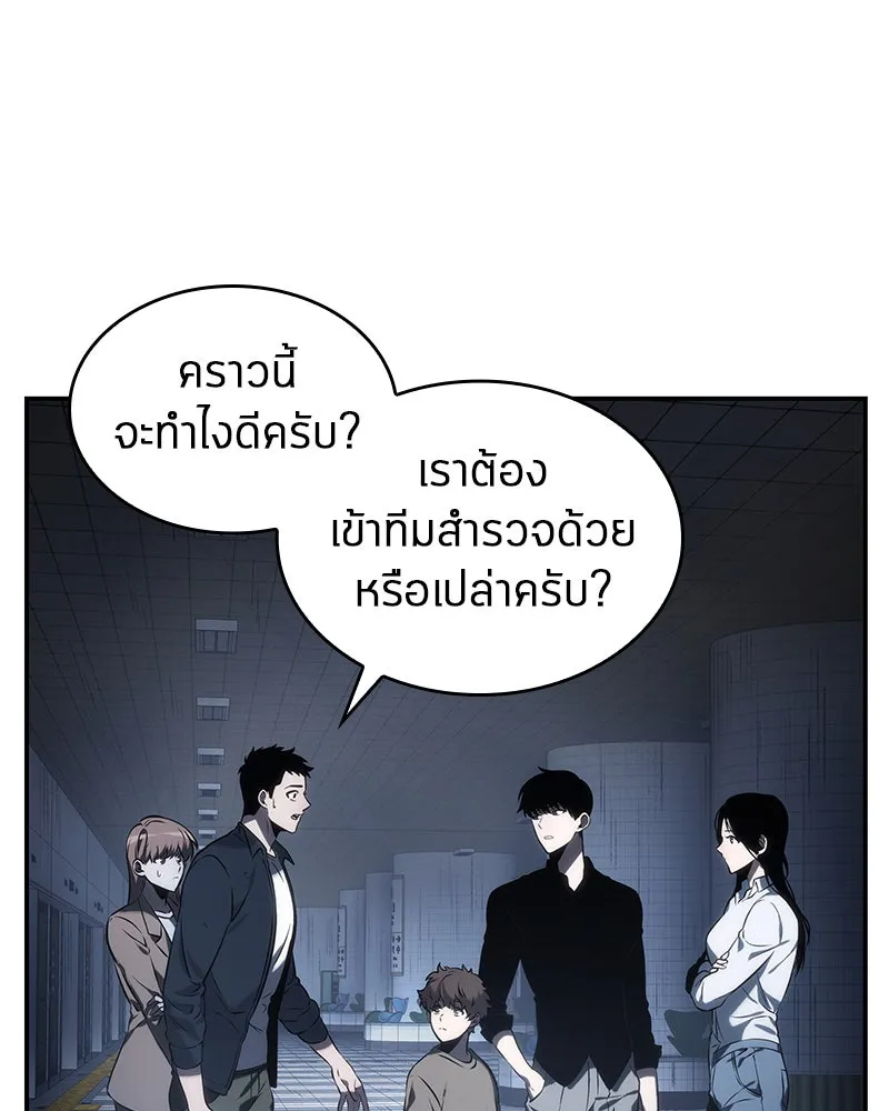 Omniscient Reader อ่านชะตาวันสิ้นโลก ตอนที่ 05 ผู้พิทักษ์ความมืด (1) รูปที่ 16