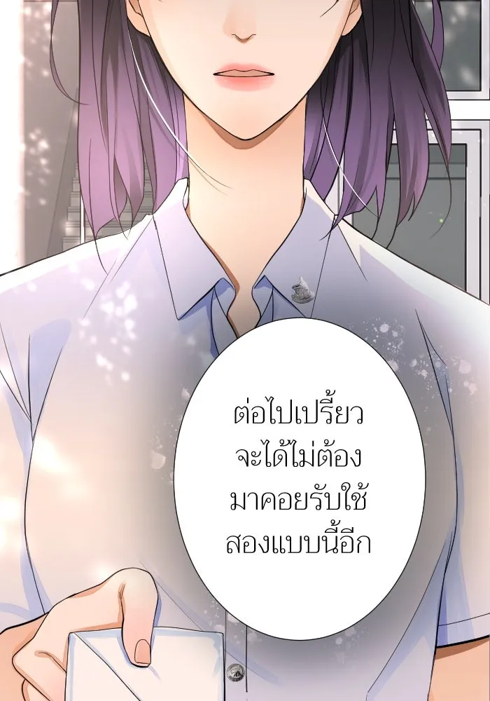 2nd Love หนุ่มเฮ้วสาวbrเปรี้ยวรักเดียวโด ตอนที่ 15 รูปที่ 73