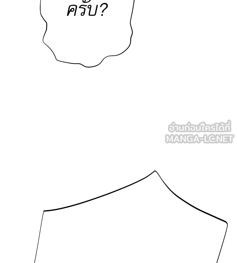 คอลเซ็นเตอร์เปลี่ยนชีวิต ตอนที่ 33 เงาแห่งความตาย รูปที่ 90