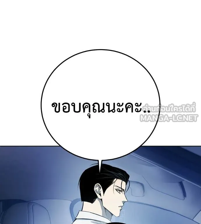 มัจจุราชชุดแดง ตอนที่ 42 รูปที่ 76