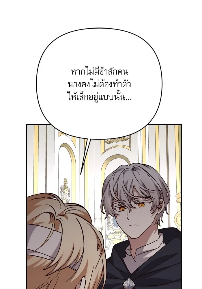 เกิดใหม่คราวนี้ ขอเป็นคนดีดูสักครั้ง ตอนที่ 100 รูปที่ 49