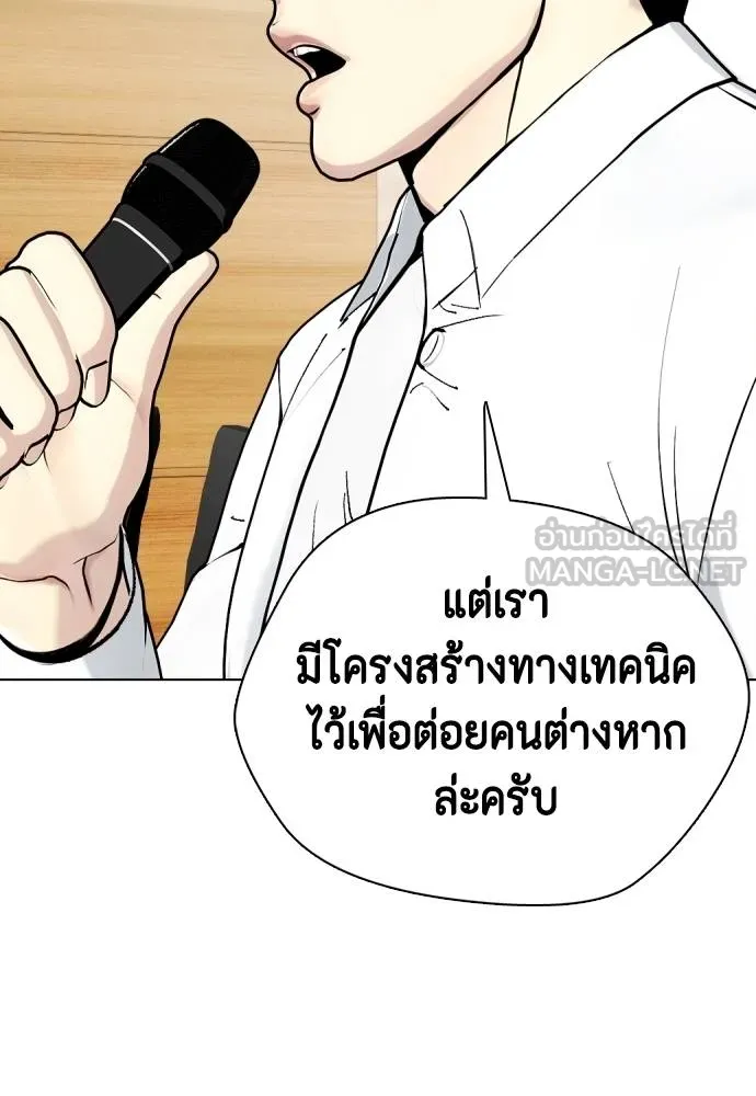 หมาหัวเน่า ตอนที่ 101 รูปที่ 126