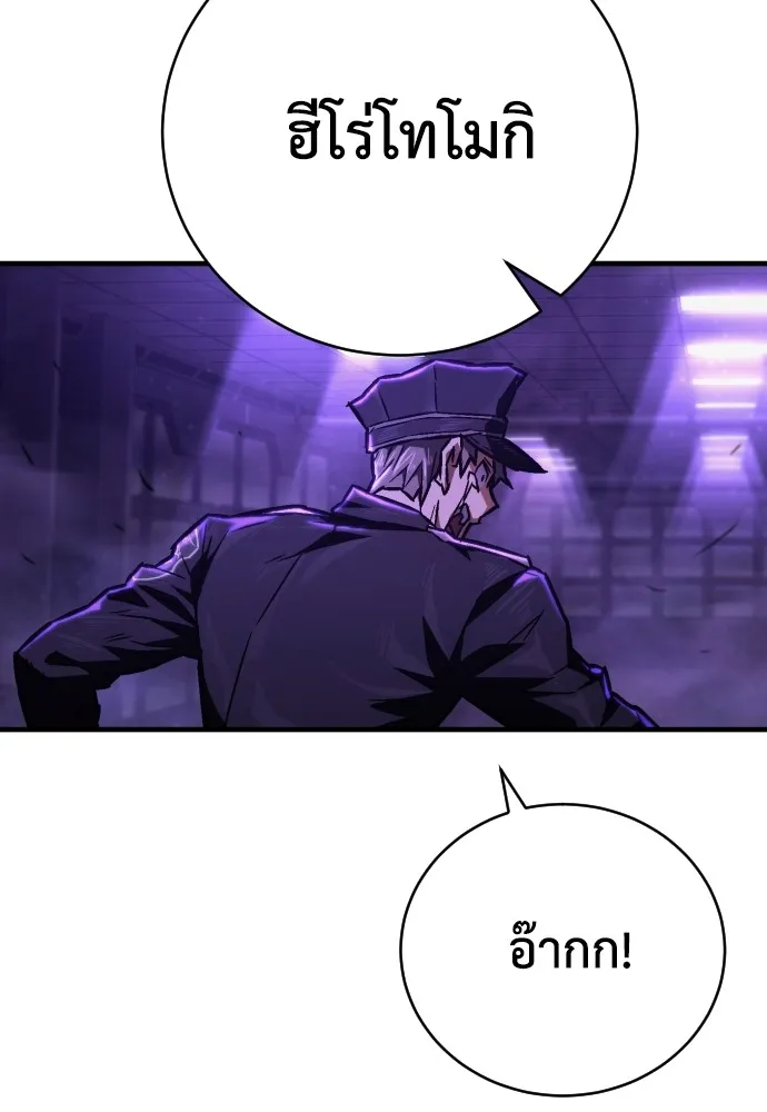 เพชฌฆาตลงทัณฑ์ ตอนที่ 5 รูปที่ 188