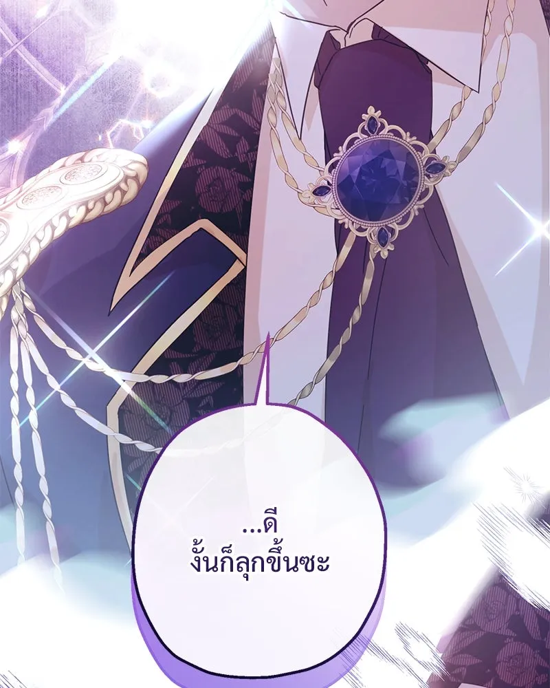 อนาคตพบรัก ตอนที่ 3 รูปที่ 124