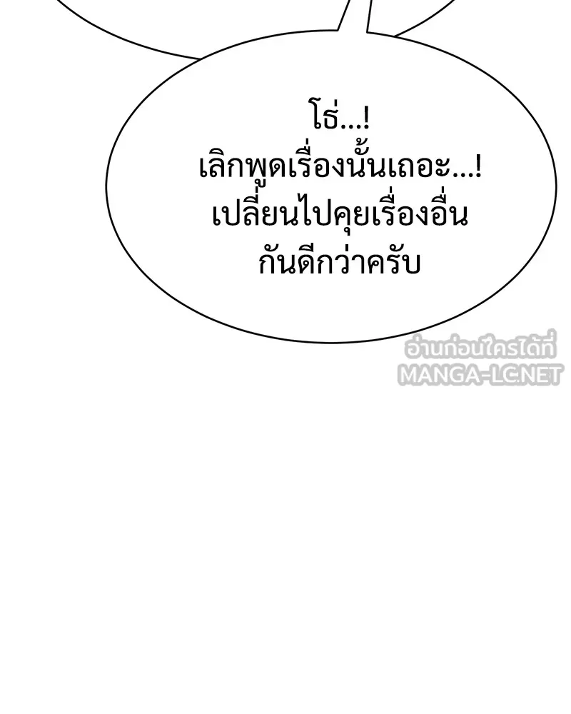 แบคXX ตอนที่ 63 รูปที่ 144
