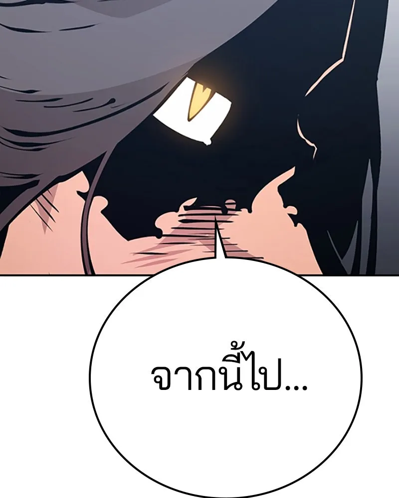 Player ตอนที่ 71 รูปที่ 94