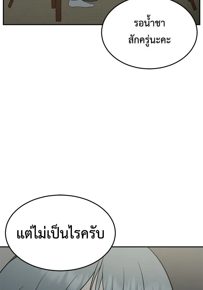 ช่วยเปลี่ยนฉันที ตอนที่ 174. คโยแทฮี 14 รูปที่ 23