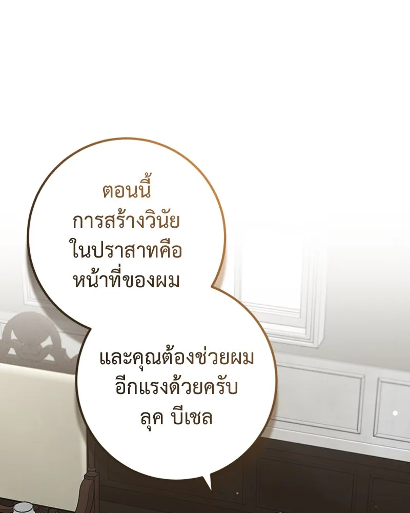 ภารกิจไล่ตามลุค บีเชล ตอนที่ 26 รูปที่ 64