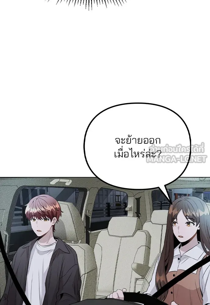 รักผิดแผน ตอนที่ 57 รูปที่ 90