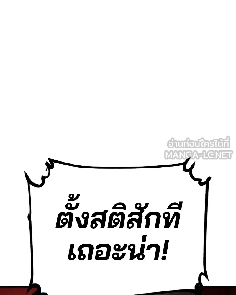 Player ตอนที่ 59 รูปที่ 81