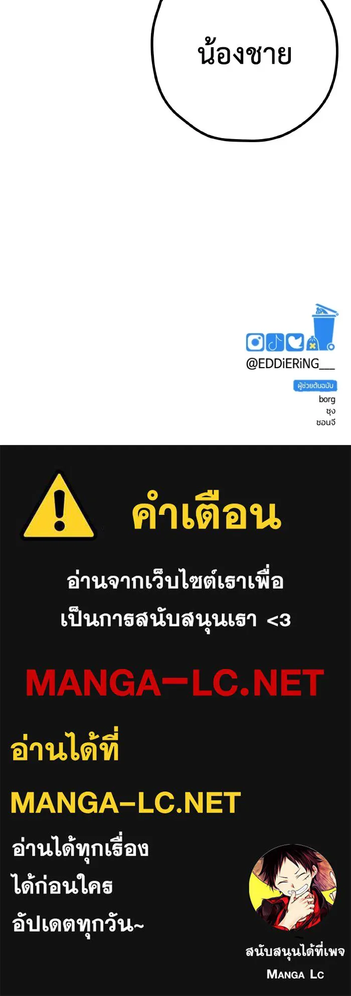 รักนี้ไม่มีรีไซเคิล ตอนที่ 29 รูปที่ 184