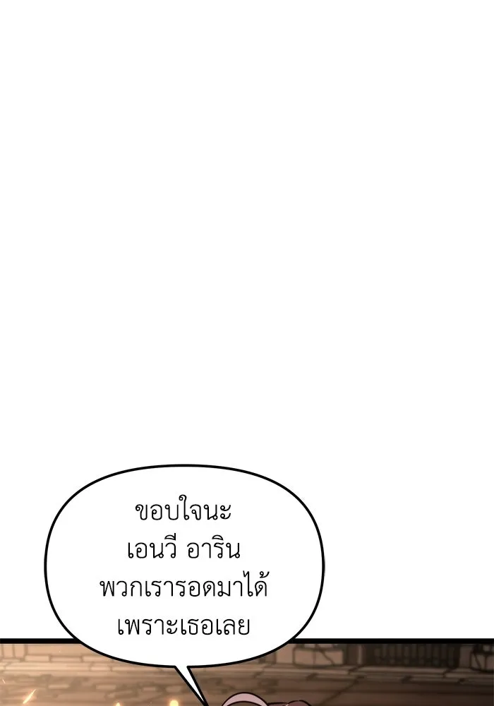 การแข่งขันของผู้เกิดใหม่ ตอนที่ 108 รูปที่ 130
