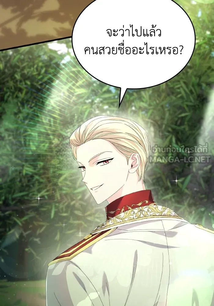 ทำแบบนี้ไม่ได้เพคะ องค์ชาย ตอนที่ 19 รูปที่ 87