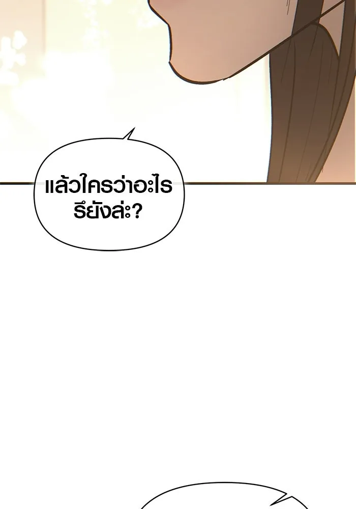 บันทึกรักลูกสาวเจ้าพ่อ ตอนที่ 49 รูปที่ 107