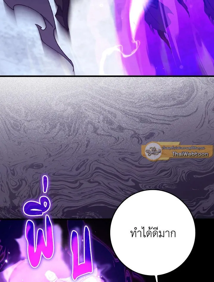 Max Level Player ตอนที่ ตอนที่ 83 รูปที่ 67