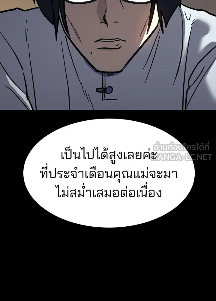 กฎเหล็กบ้านสายลับ ตอนที่ 19 รูปที่ 72