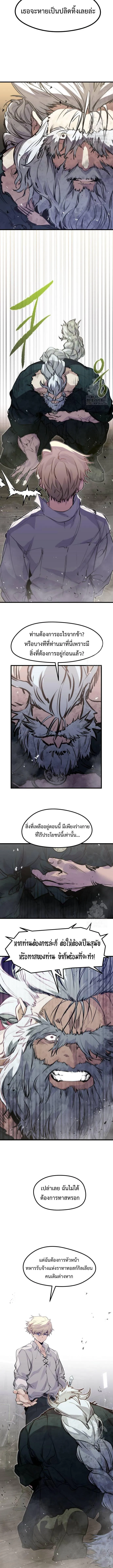 The Regressed Mercenary_s Machinations ตำนานราชาแห_งทหารร_บจ_าง ตอนที่ ตอนที่ 14 รูปที่ 10