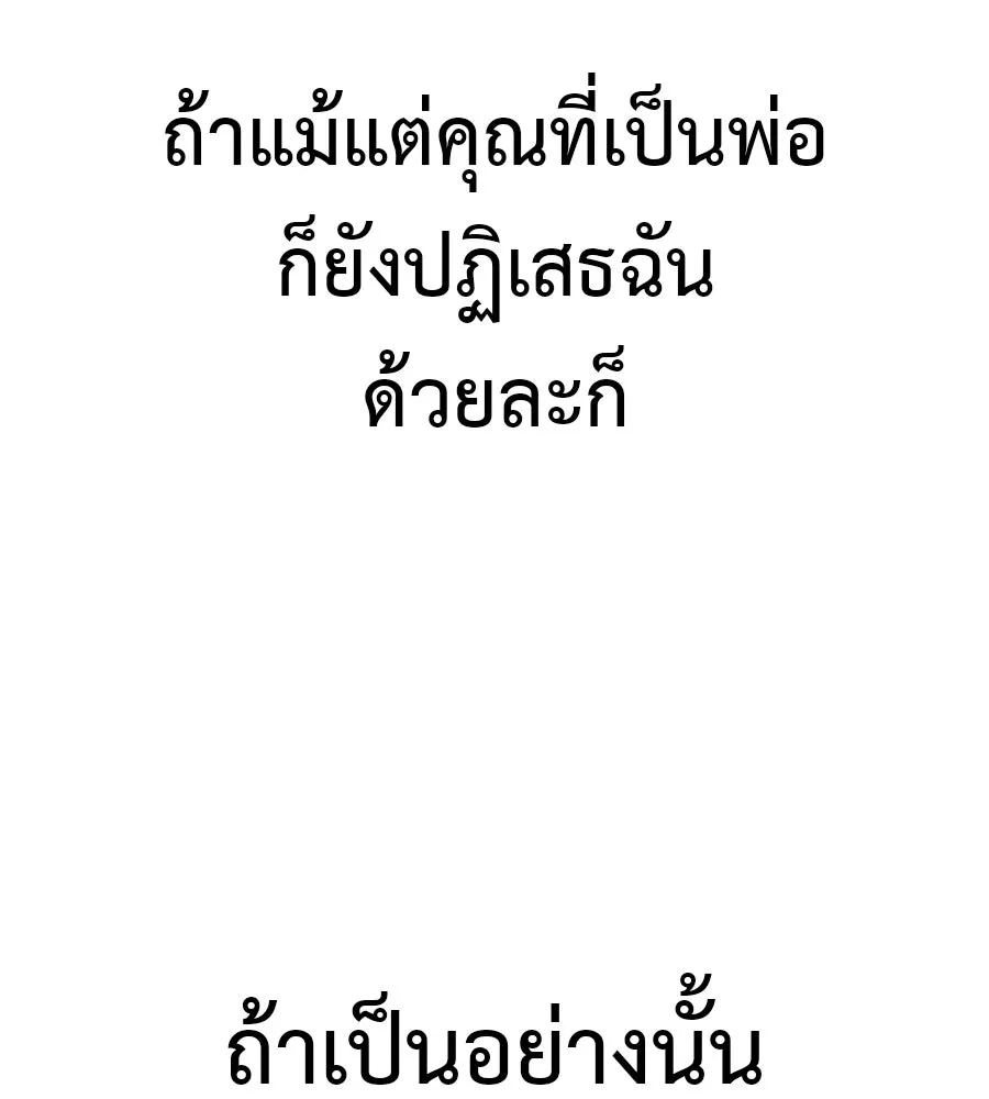 มัจจุราชชุดแดง ตอนที่ 59 รูปที่ 215