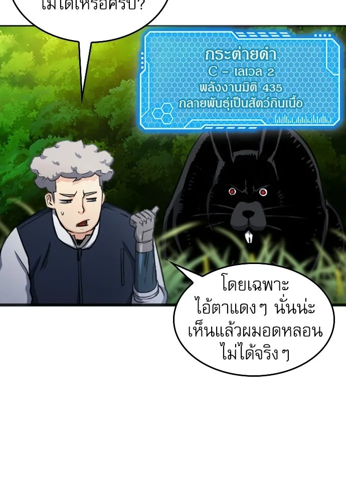 ดรูอิดแห่งสถานีโซล ตอนที่ 56 รูปที่ 85