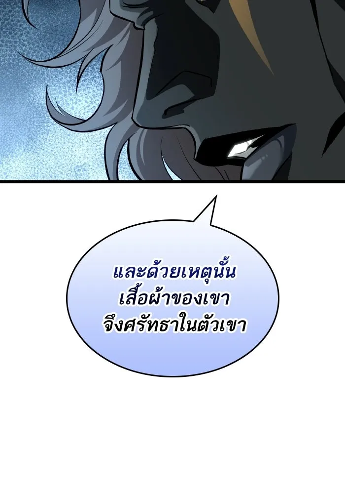 หลังวันสิ้นโลก ตอนที่ 199 รูปที่ 88