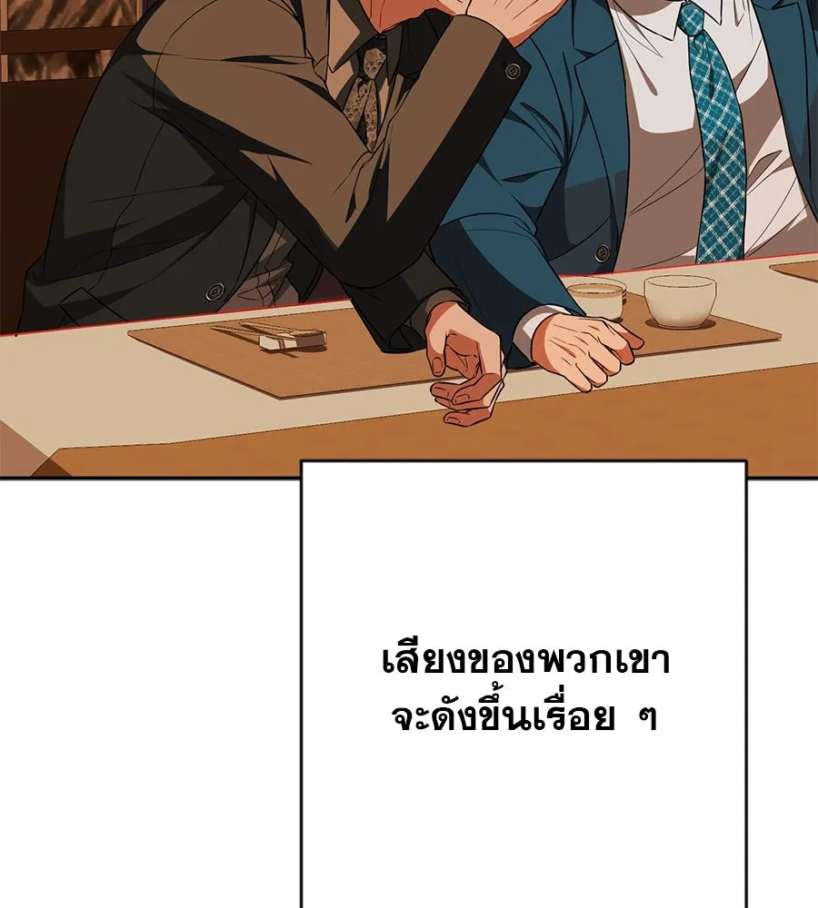 คอลเซ็นเตอร์เปลี่ยนชีวิต ตอนที่ 17 สตาร์ต รูปที่ 194