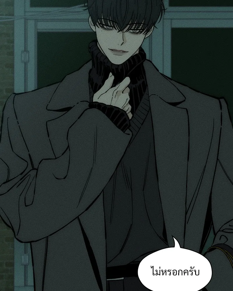บุปผารุ่มราคะ ตอนที่ 34 รูปที่ 82
