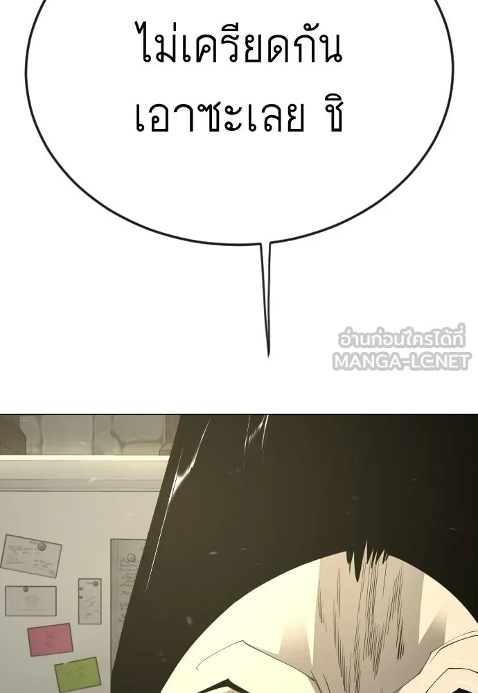 ยุคแห่งยอดมนุษย์ ตอนที่ 110 รูปที่ 171