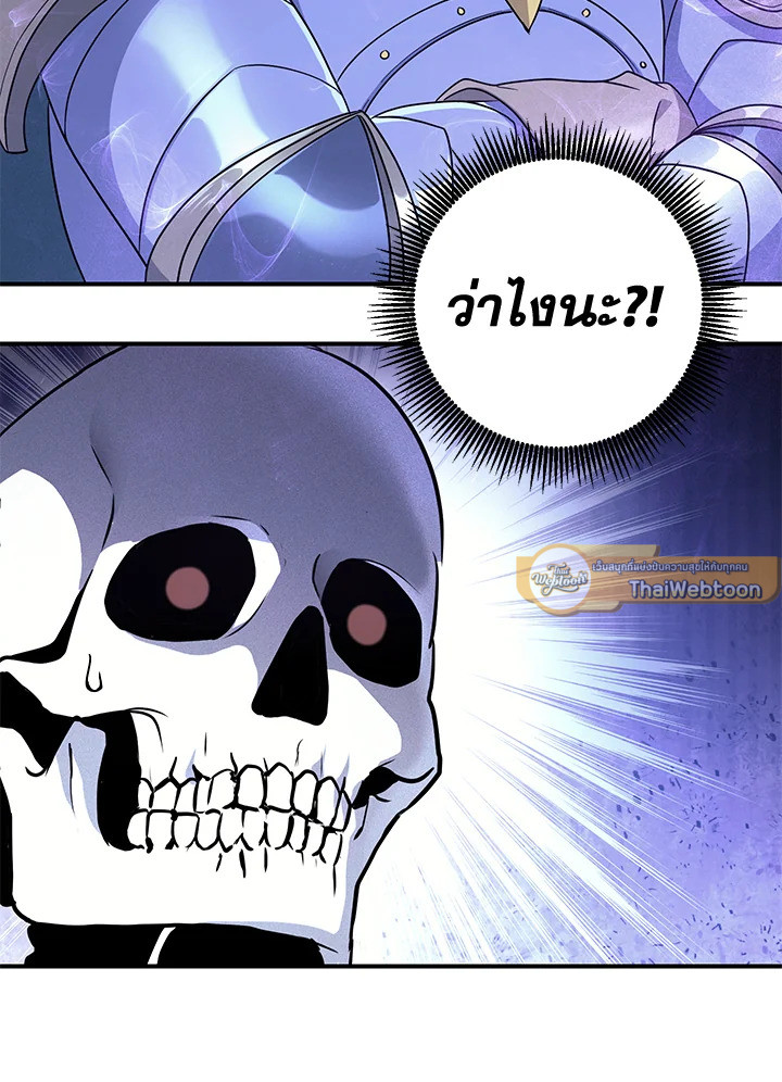 พลทหารโครงกระดูกผู้ม ตอนที่ 142 รูปที่ 142