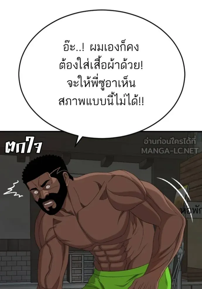 BAD GUY ตอนที่ 260 รูปที่ 23