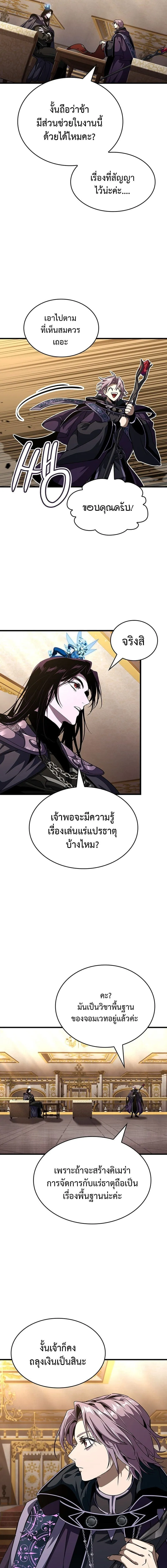 Crimson Reset ช_ว_ตคร_งท_สองของราช_นร_ตต_กาล หล_งจากหลบหน_มาคร_งป_ แวมไพร_ย_จ_นก_ถ_กส_งหารในท_ส_ด ตอนที่ ตอนที่ 32 รูปที่ 9