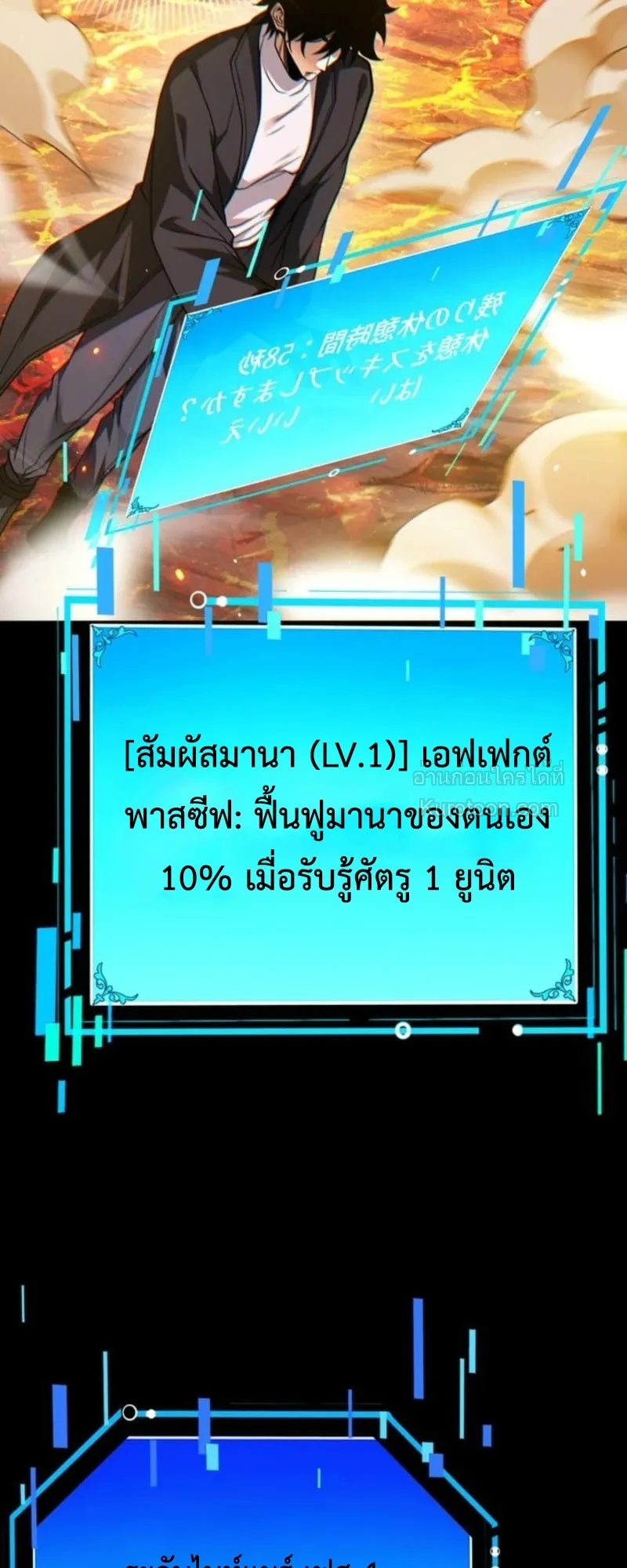 Absolute Domination at Level 0 Using My Analysis Skill เลเวล 0 ท_แกร_งท_ส_ด _ ไร_พ_ายด_วยสก_ลการว_เคราะห_ ตอนที่ ตอนที่ 15 รูปที่ 8