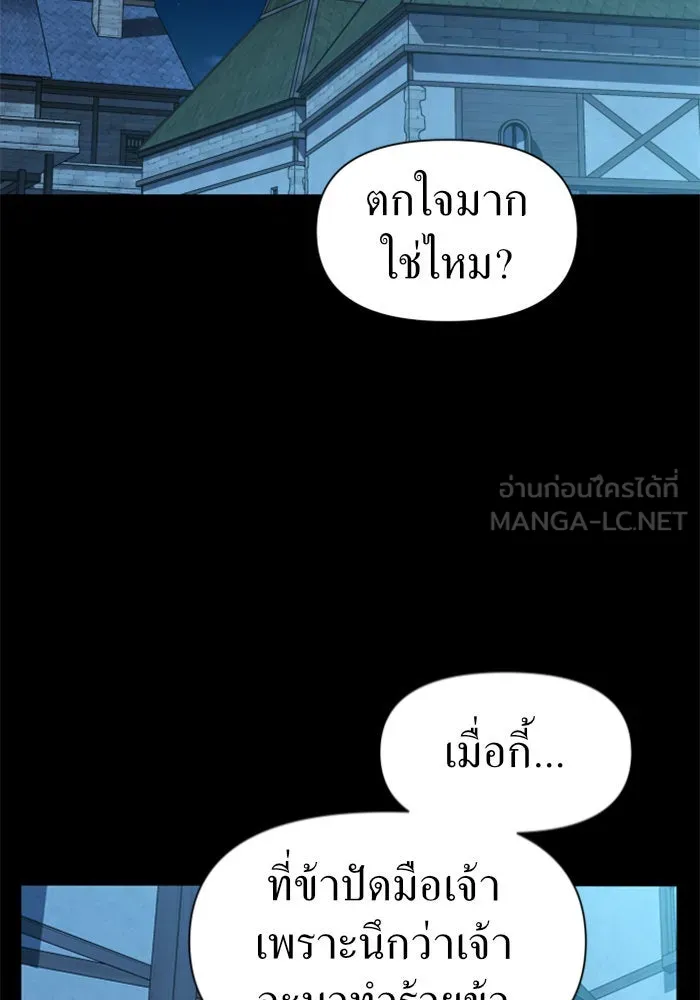 ชิงชีวิตพลิกลิขิตชะตา ตอนที่ 45. ได้ข่าวว่าฆ่าพ่อของตัวเอง(1) รูปที่ 21