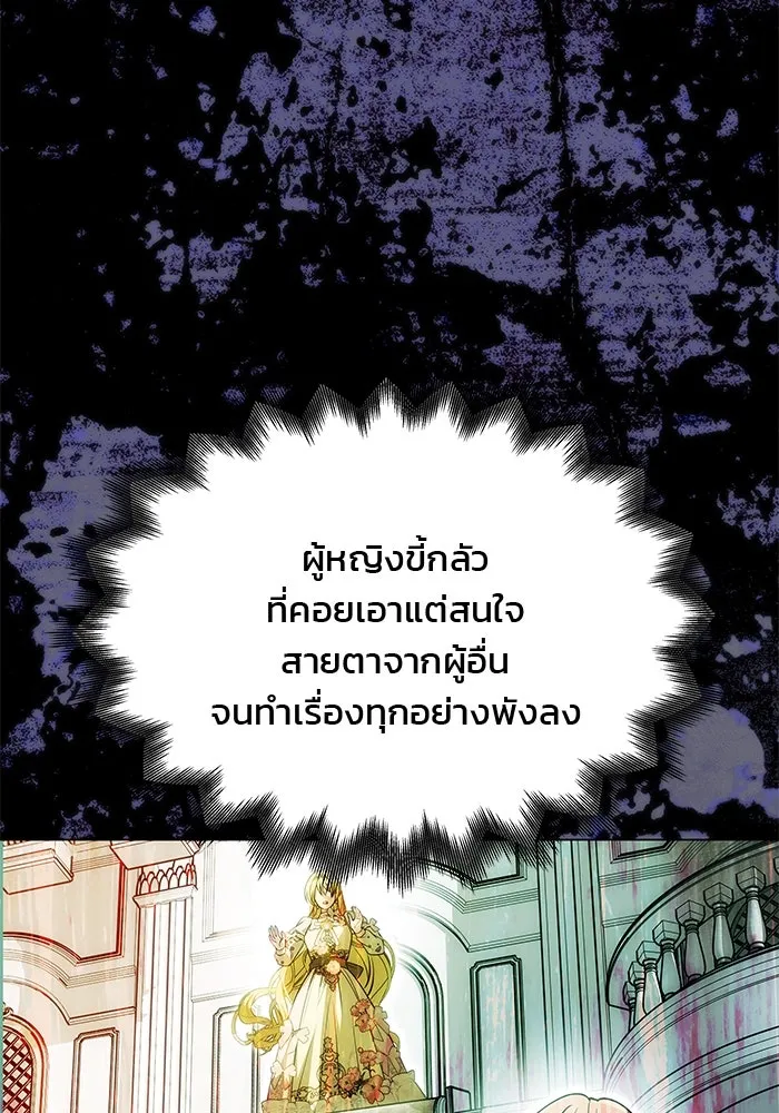 เกมรักจับสามี ตอนที่ 32 รูปที่ 161