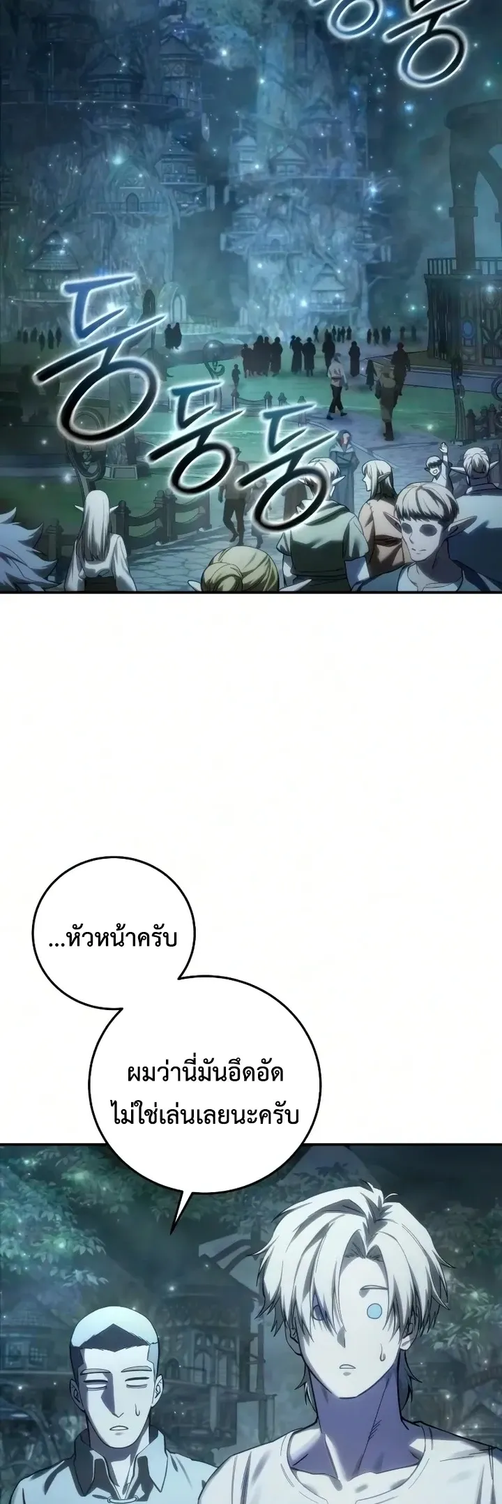 Star-Embracing Swordmaster ยอดน_กดาบผ_โอบอ_มดารา ตอนที่ ตอนที่ 121 รูปที่ 25