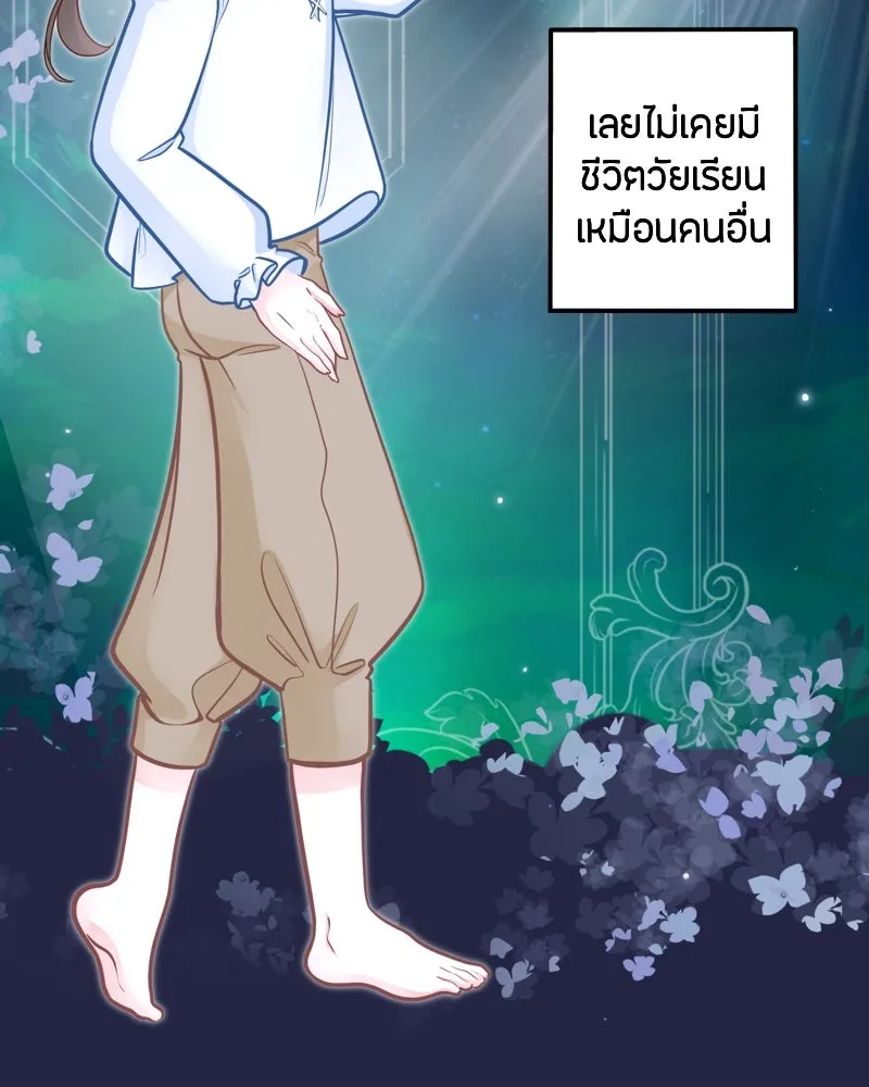 ฤดูฝนของฉันกับนาย ตอนที่ 12 ไปทัศนศึกษากันเถอะ! รูปที่ 20