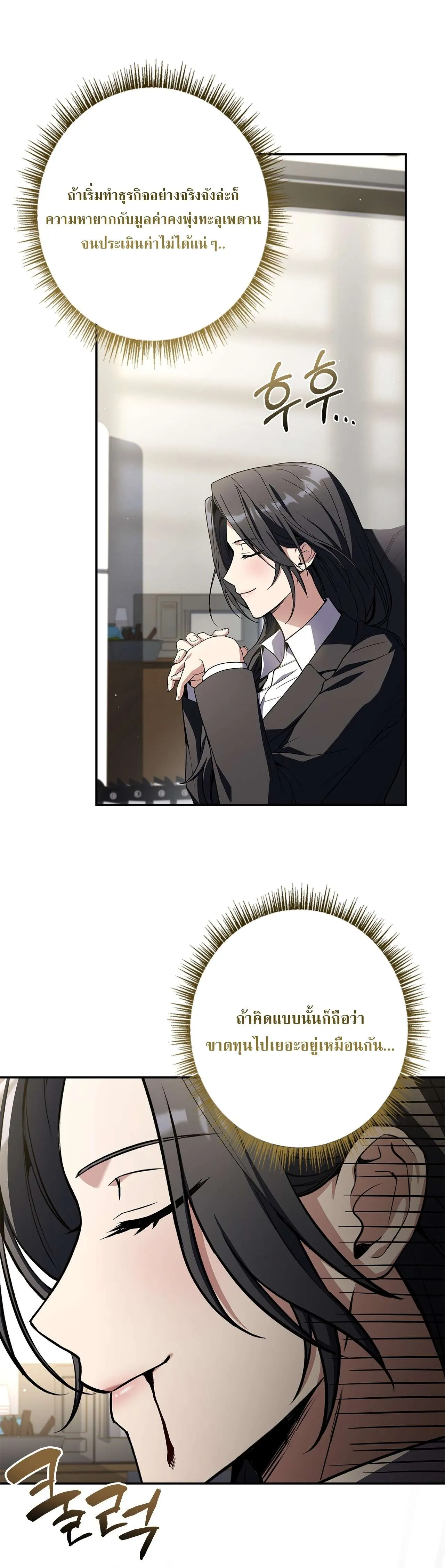 Only I Have an EX-Grade Summon ฉ_นค_อผ_อ_ญเช_ญระด_บแรงก_ EX ตอนที่ ตอนที่ 29 รูปที่ 6