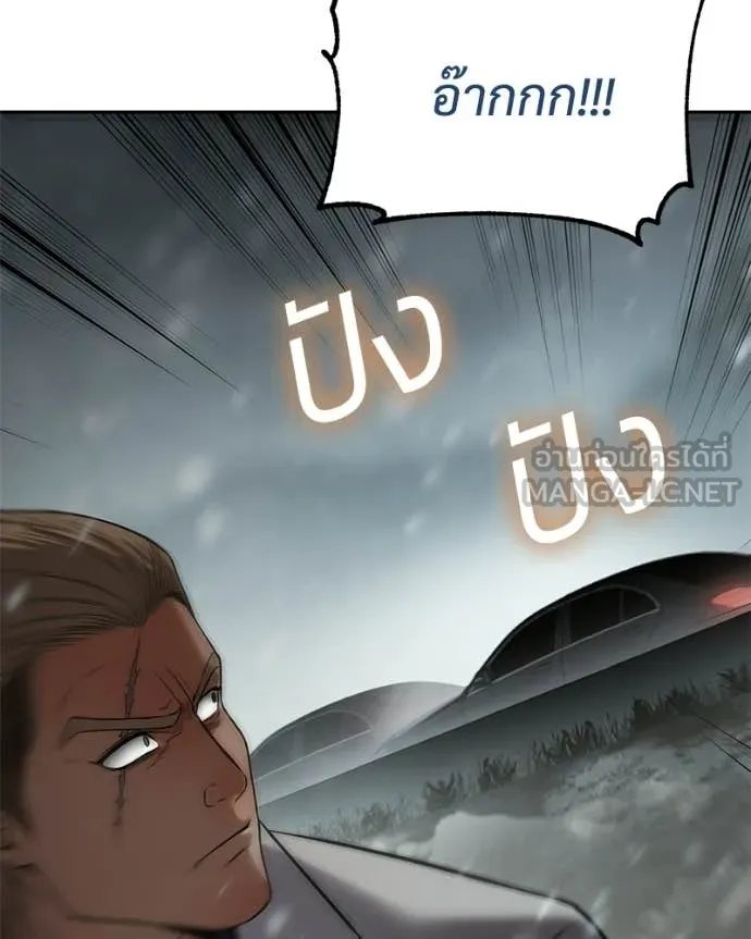 Baek XX ตอนที่ 144 รูปที่ 102
