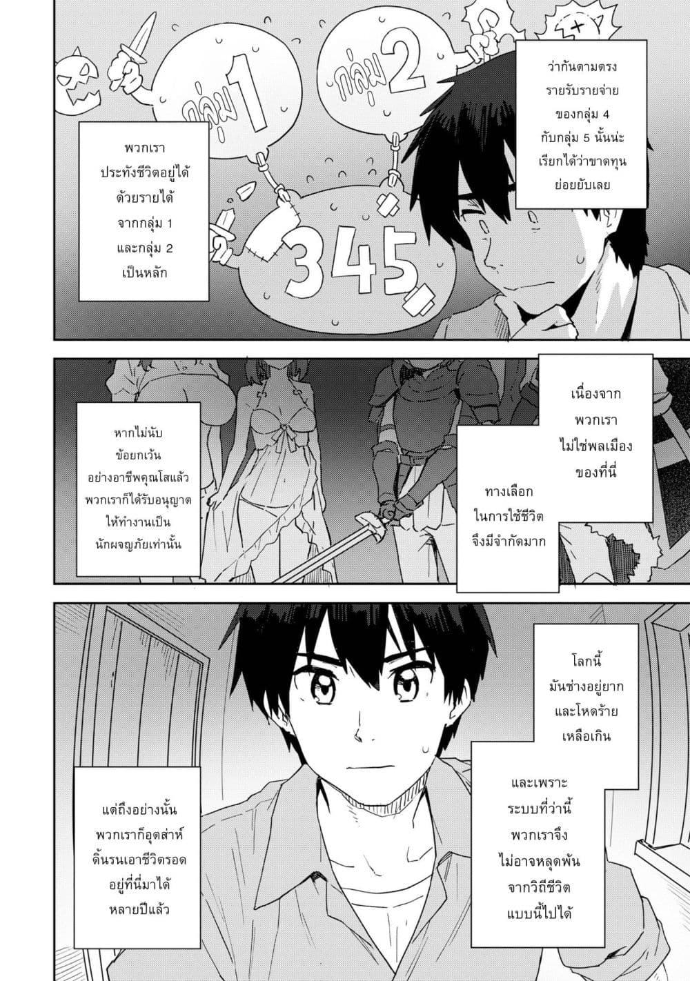 Manga-lc-com อ่านมังงะ อ่านการ์ตูน ออนไลน์ ฟรี Class Teni de Teihen datta Boku wa Nebiki 99% Skill de Sekai wo Seisuru ตอนที่ 1 2 3 4 5 6 7 8 9 10 11 12 13 14 ฟรี ไม่มีโฆษณา Manga-lc - อ่าน มังงะ อ่าน การ์ตูน ออนไลน์ อ่านมังงะ ฟรี
