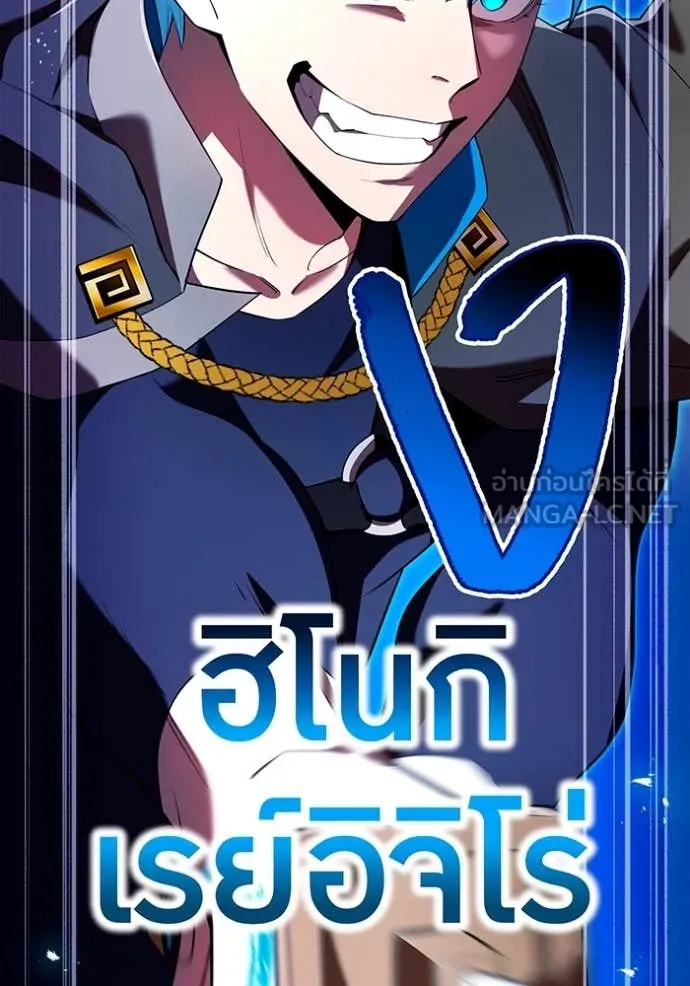 ฮันเตอร์สกิลโกง ตอนที่ 64 รูปที่ 124