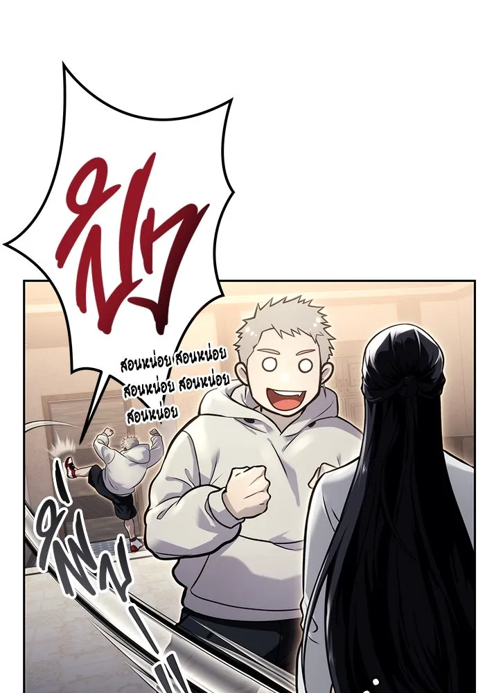 อูเร็ค มาซิโน่ ตอนที่ 7 ไฟดับ รูปที่ 79