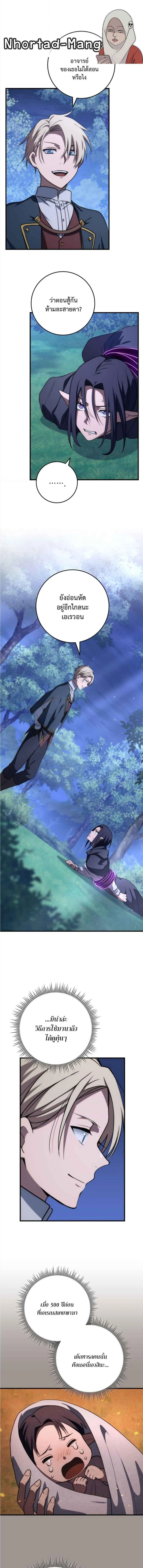 Emperor of Steel ตอนที่ ตอนที่ 47 รูปที่ 1