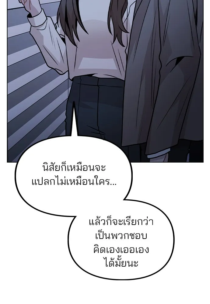 รักผิดแผน ตอนที่ 27 รูปที่ 73