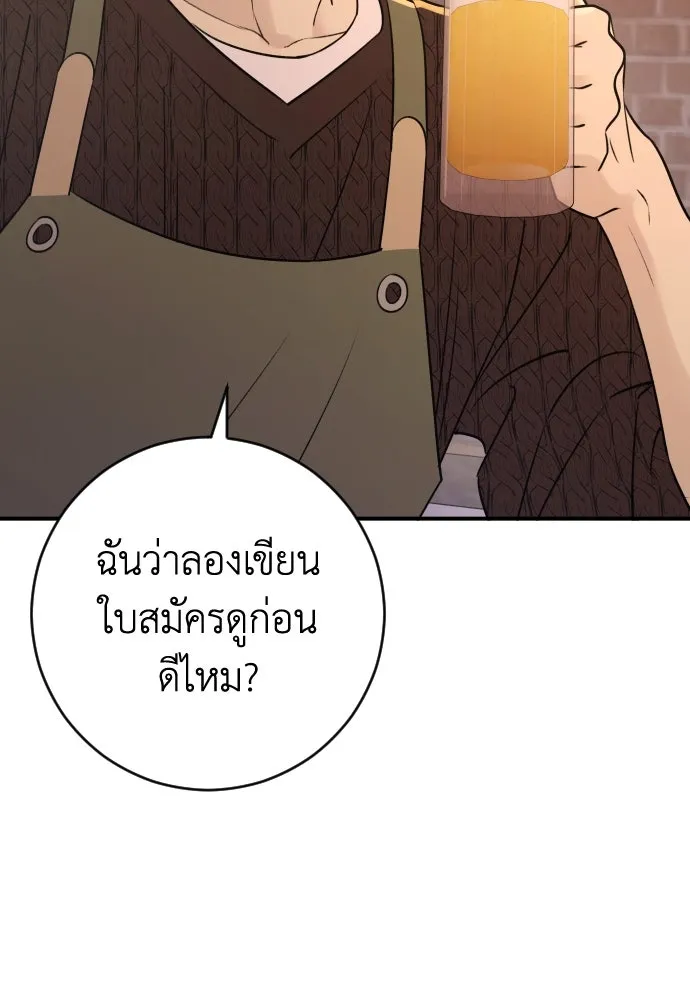 รักไร้ราคา ตอนที่ 26 รูปที่ 79