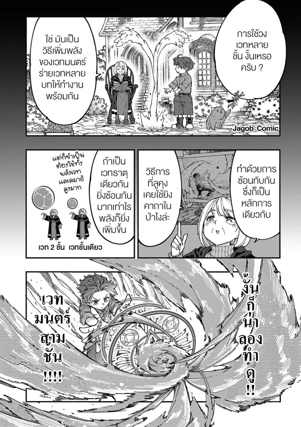 Manga-lc-com อ่านมังงะ อ่านการ์ตูน ออนไลน์ ฟรี Sekkaku Nouka ni Tensei shitanode Yuusha wa Mezashimasen ตอนที่ 1 2 3 4 5 6 7 8 9 10 11 12 13 14 ฟรี ไม่มีโฆษณา Manga-lc - อ่าน มังงะ อ่าน การ์ตูน ออนไลน์ อ่านมังงะ ฟรี