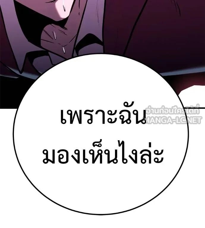 เรียกฉันว่าพระเจ้า ตอนที่ 18 รูปที่ 102